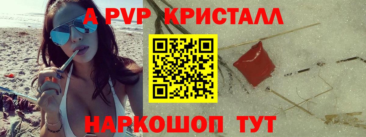 А ПВП СК  наркотики  Вход с VPN  Куйбышев  Alfa_PVP Соль 