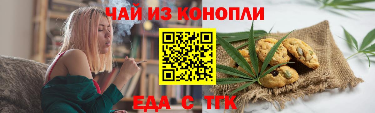Cannafood конопля  Вход с VPN  Куйбышев 