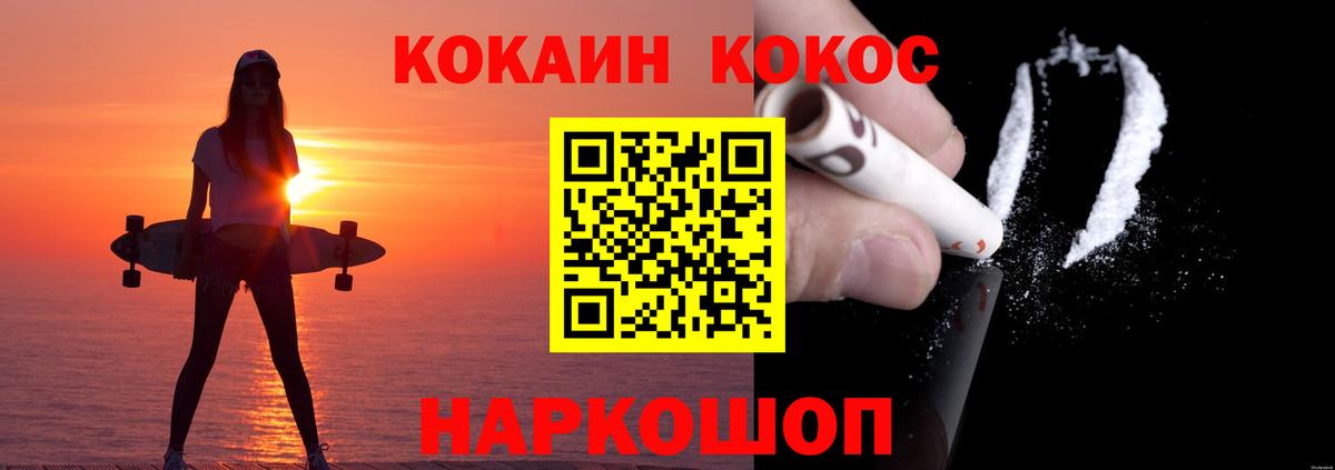 COCAIN Колумбийский Куйбышев