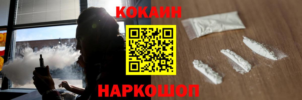 КОКАИН  КОКАИН 97%  Вход с VPN  Куйбышев 