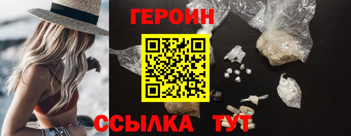 Куйбышев  Героин Heroin  Вход с VPN 
