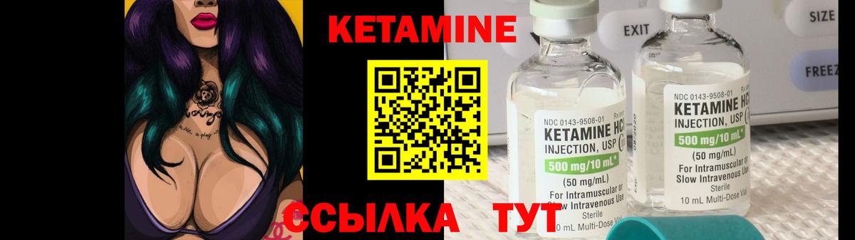Куйбышев  КЕТАМИН ketamine  Вход с VPN  Кетамин VHQ 