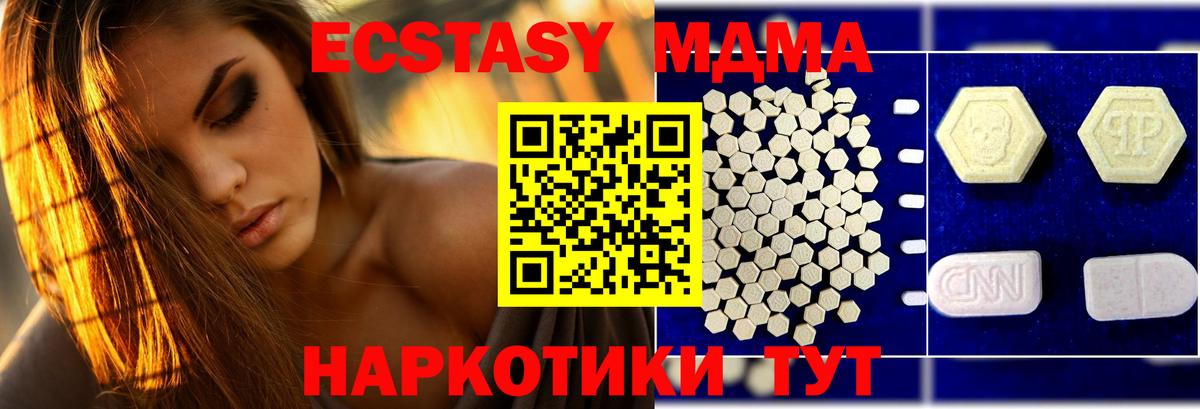 MDMA Molly  Вход с VPN  Куйбышев 