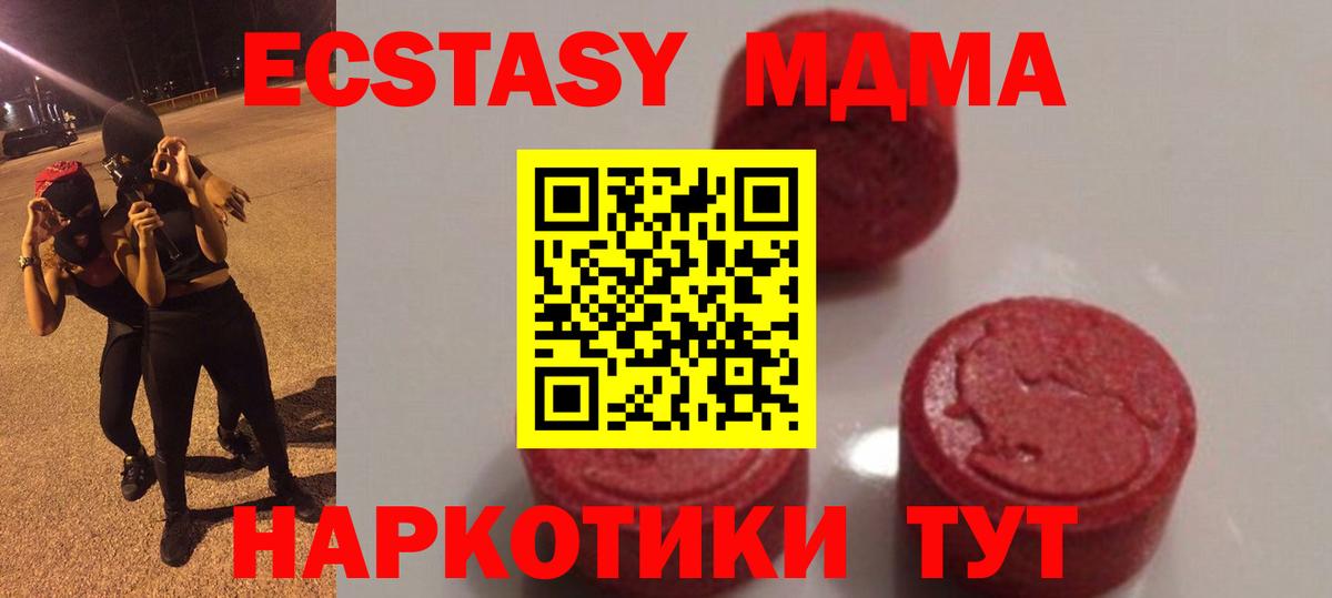 MDMA Molly Куйбышев