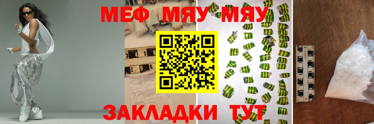 МЕФ кристаллы Куйбышев