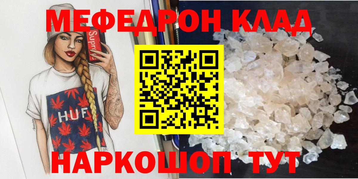 Меф мука  Мефедрон  Куйбышев  Меф  Вход с VPN  Мефедрон мука 