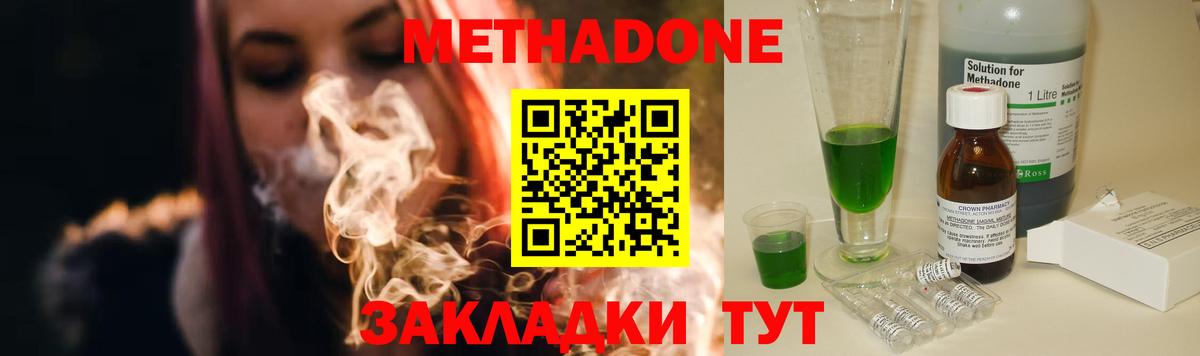 Куйбышев  Метадон белоснежный  Вход с VPN  МЕТАДОН белоснежный 