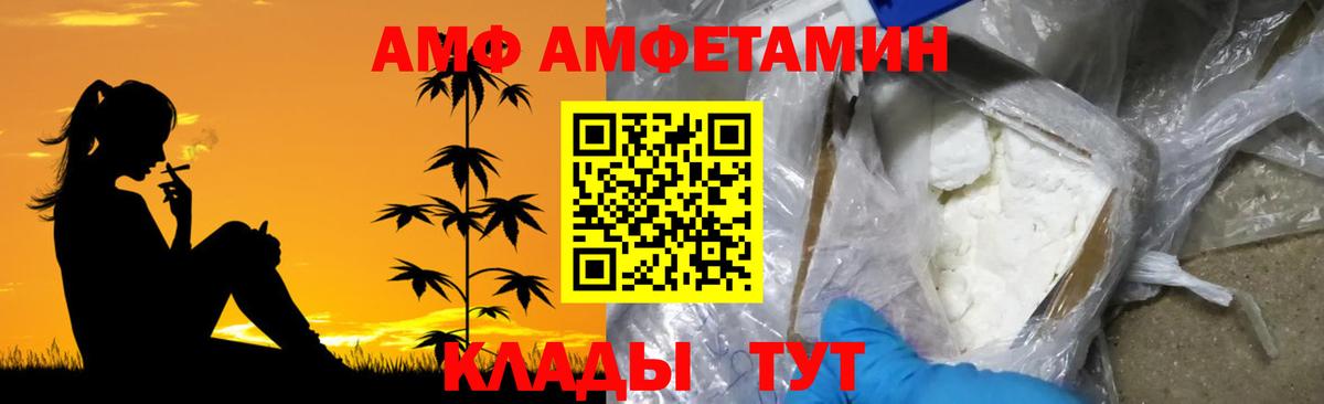 МЕТАМФЕТАМИН  МЕТАМФЕТАМИН витя  Вход с VPN  Куйбышев 