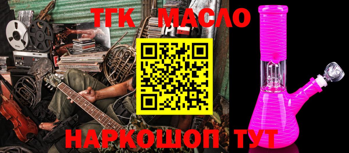 ТГК вейп  Вход с VPN  Куйбышев 